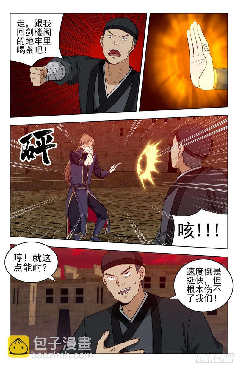 🍲最强反套路系统 368重赏之下必有勇夫 第5页