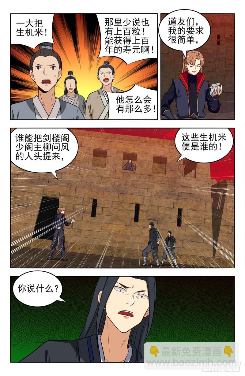 🍲最强反套路系统 368重赏之下必有勇夫 第7页