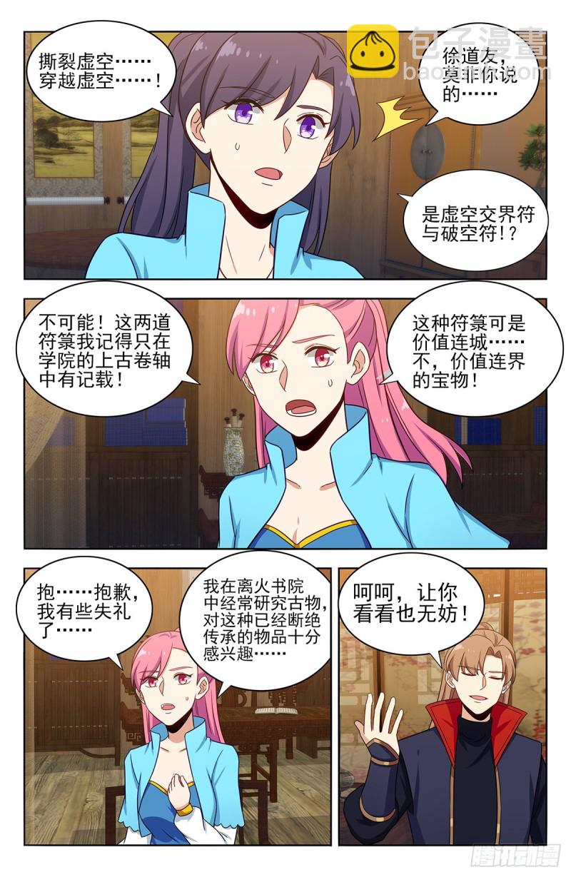 🍲最强反套路系统 370逃离方案 第10页