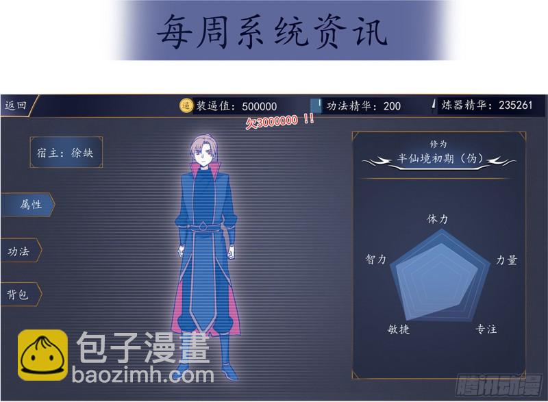 🍲最强反套路系统 370逃离方案 第14页