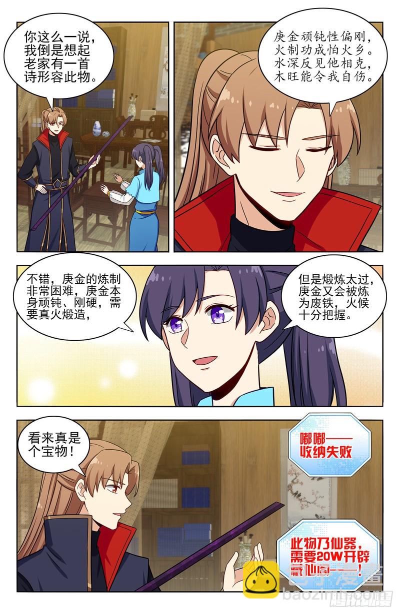 🍲最强反套路系统 370逃离方案 第2页