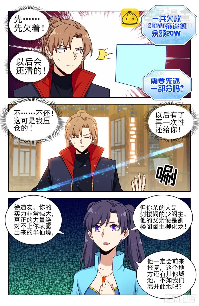 🍲最强反套路系统 370逃离方案 第3页