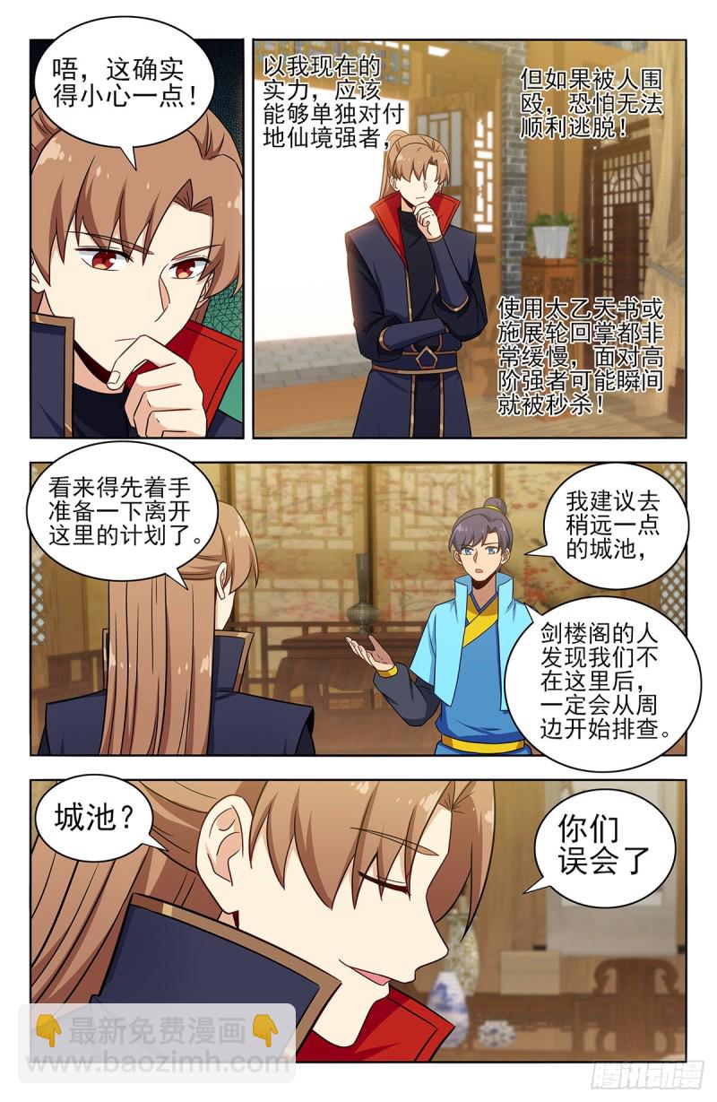 🍲最强反套路系统 370逃离方案 第4页