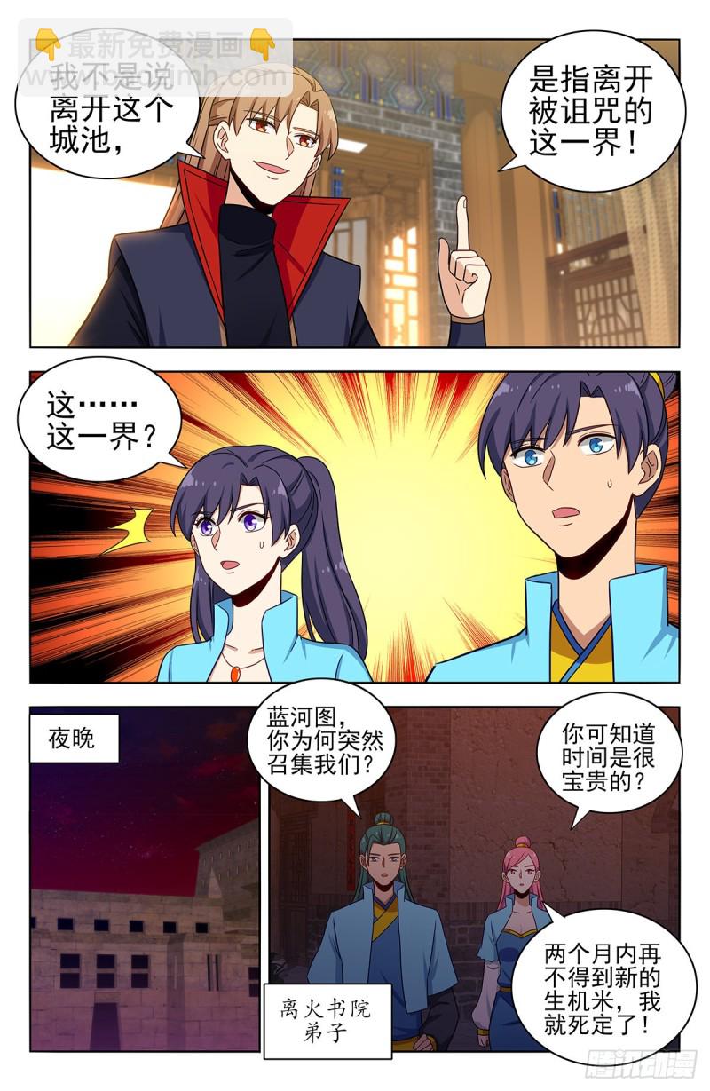 🍲最强反套路系统 370逃离方案 第5页