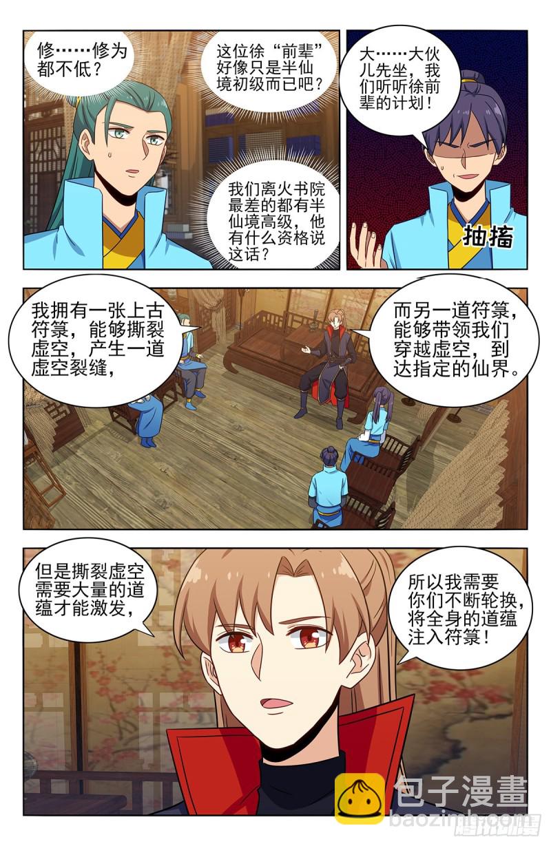 🍲最强反套路系统 370逃离方案 第9页