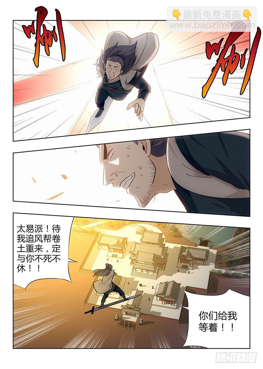 🍲最强反套路系统 036再来一次 第6页