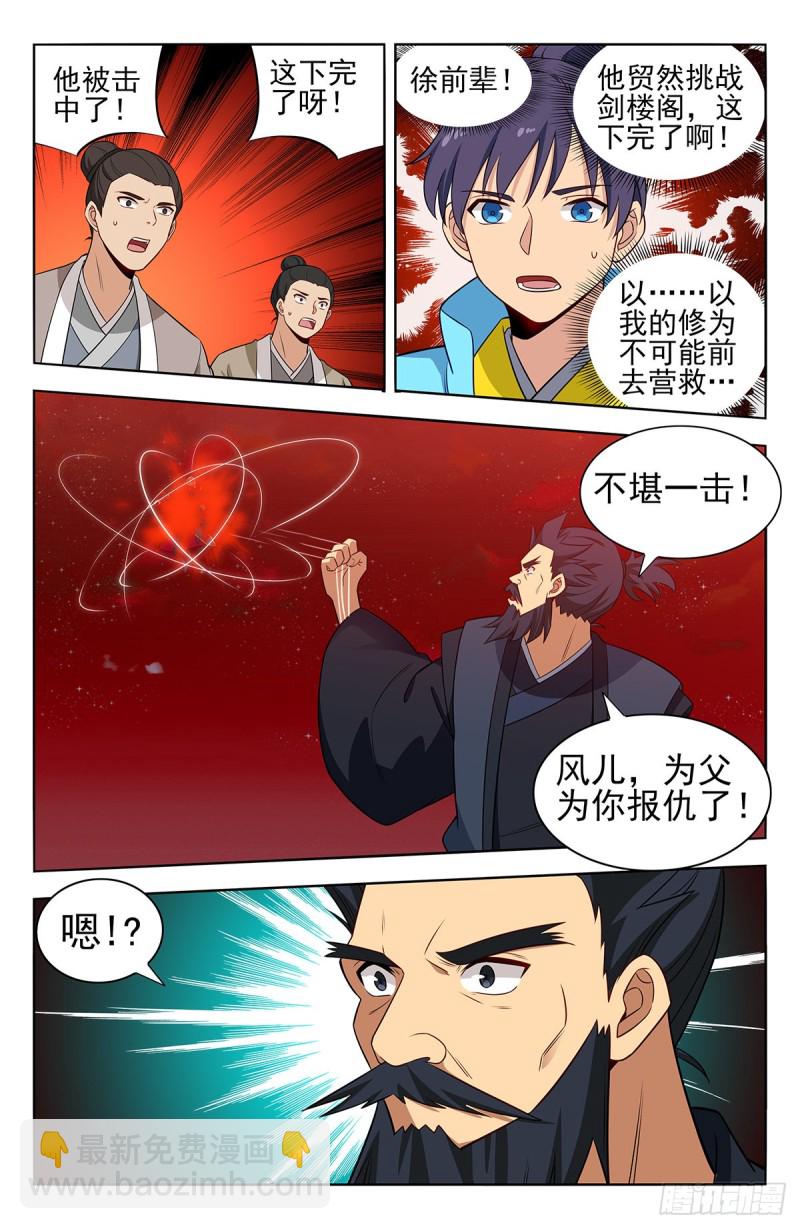 🍲最强反套路系统 372抽丝剥茧 第11页