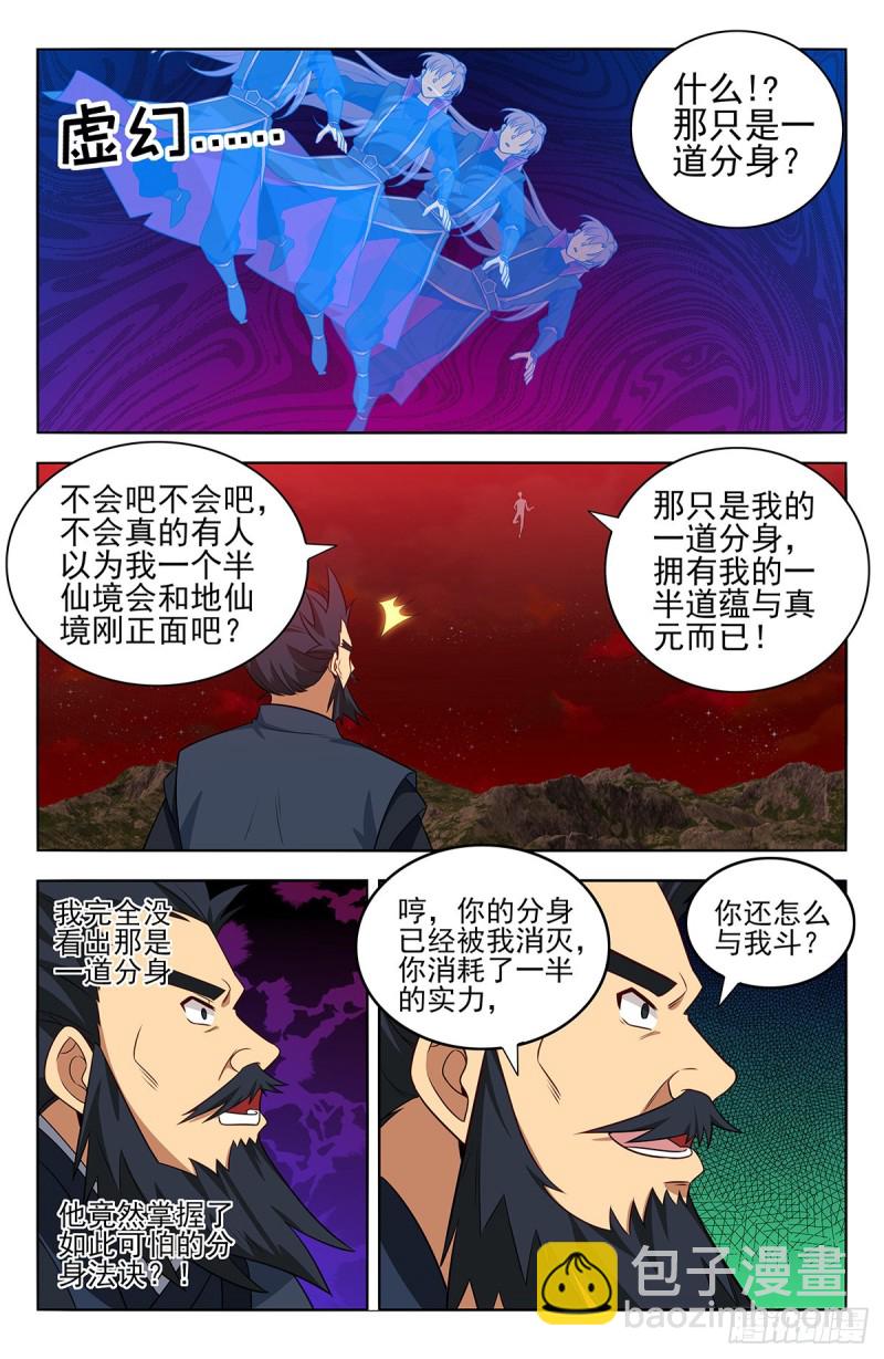 🍲最强反套路系统 372抽丝剥茧 第12页