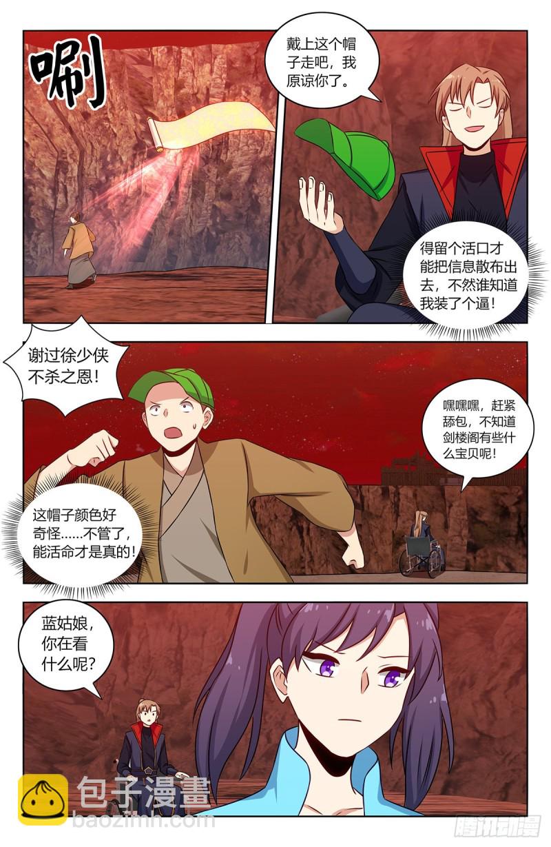 🍲最强反套路系统 374名声传开了 第3页