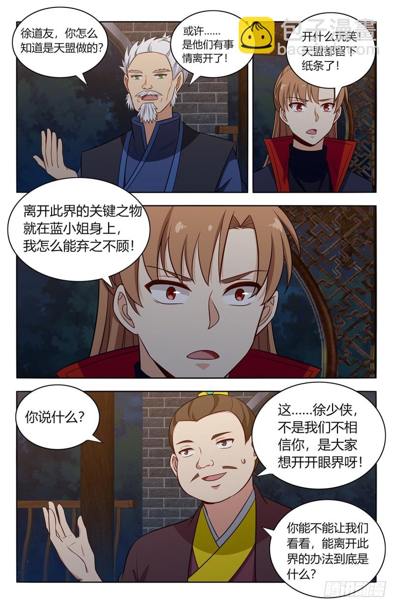 🍲最强反套路系统 376老阴比 第10页