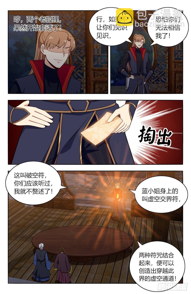 🍲最强反套路系统 376老阴比 第11页