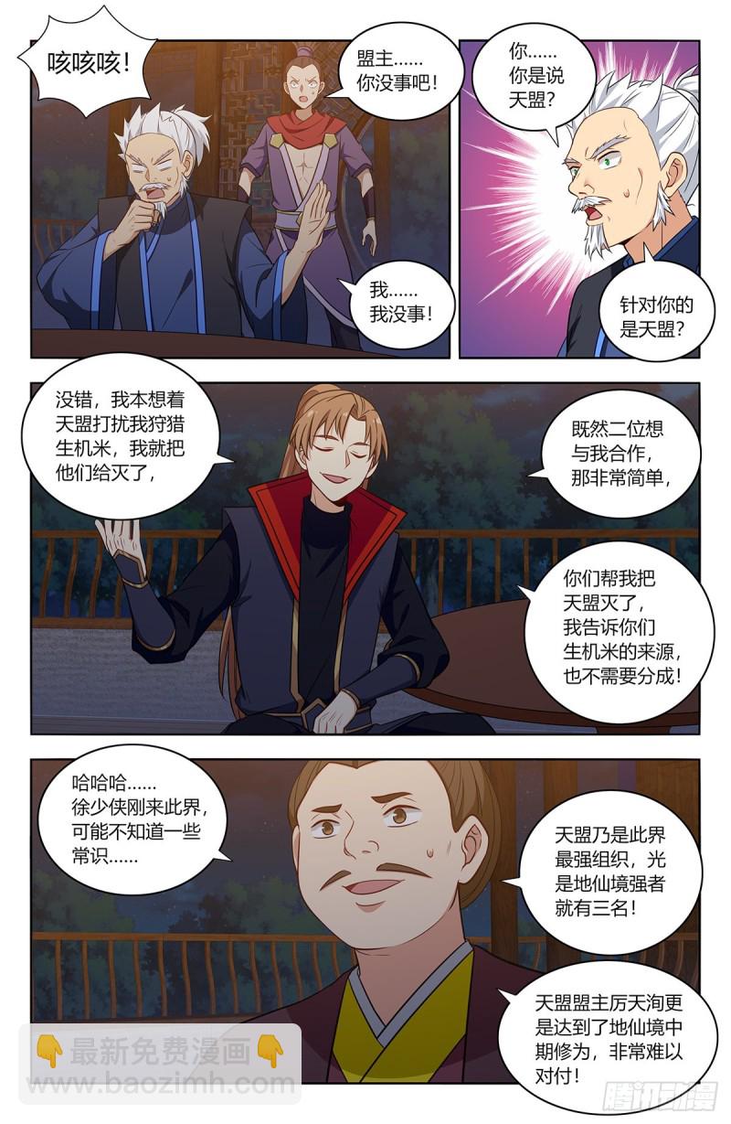 🍲最强反套路系统 376老阴比 第2页