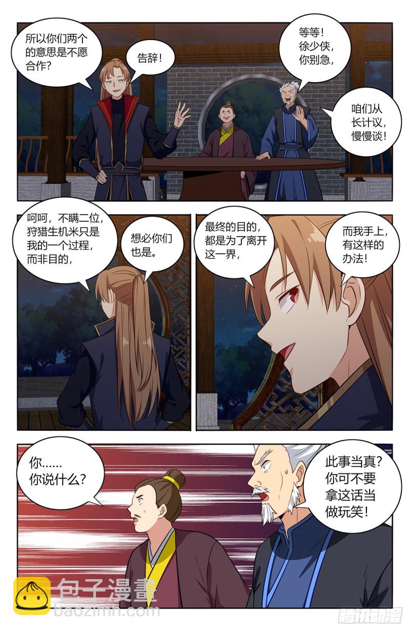 🍲最强反套路系统 376老阴比 第3页