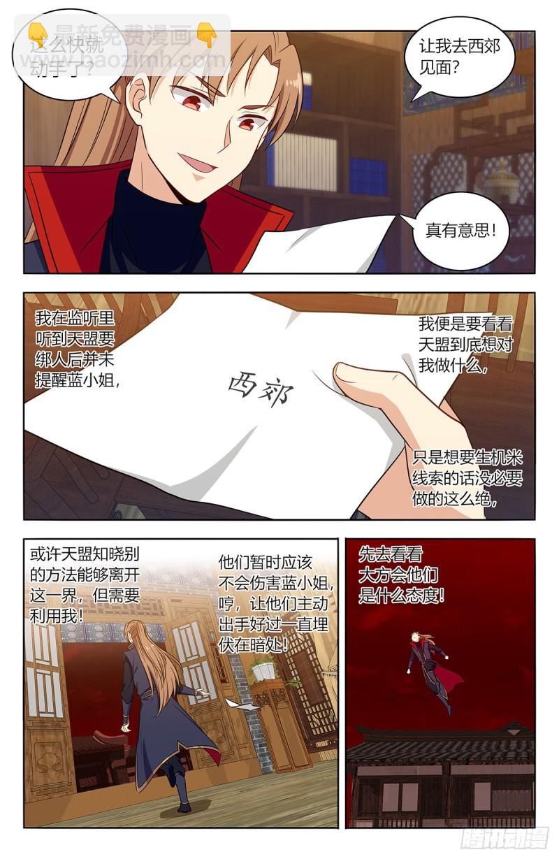 🍲最强反套路系统 376老阴比 第6页