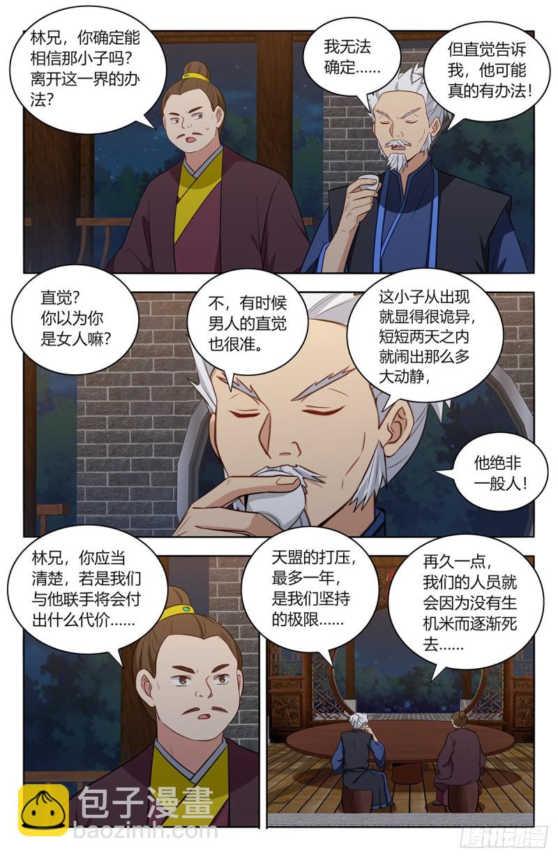 🍲最强反套路系统 376老阴比 第7页