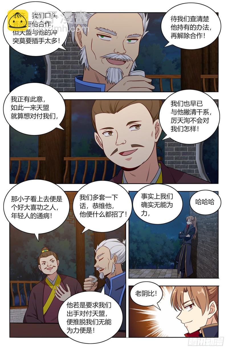 🍲最强反套路系统 376老阴比 第8页