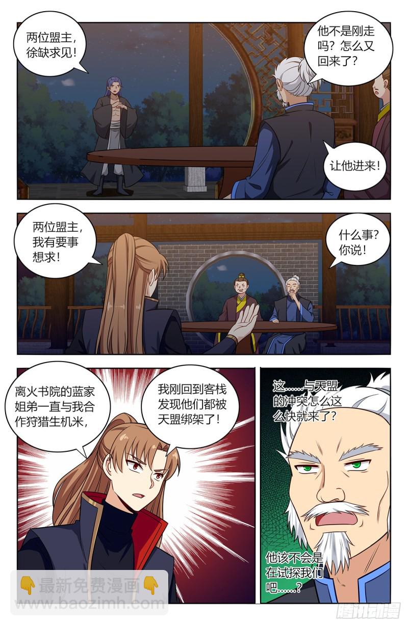 🍲最强反套路系统 376老阴比 第9页