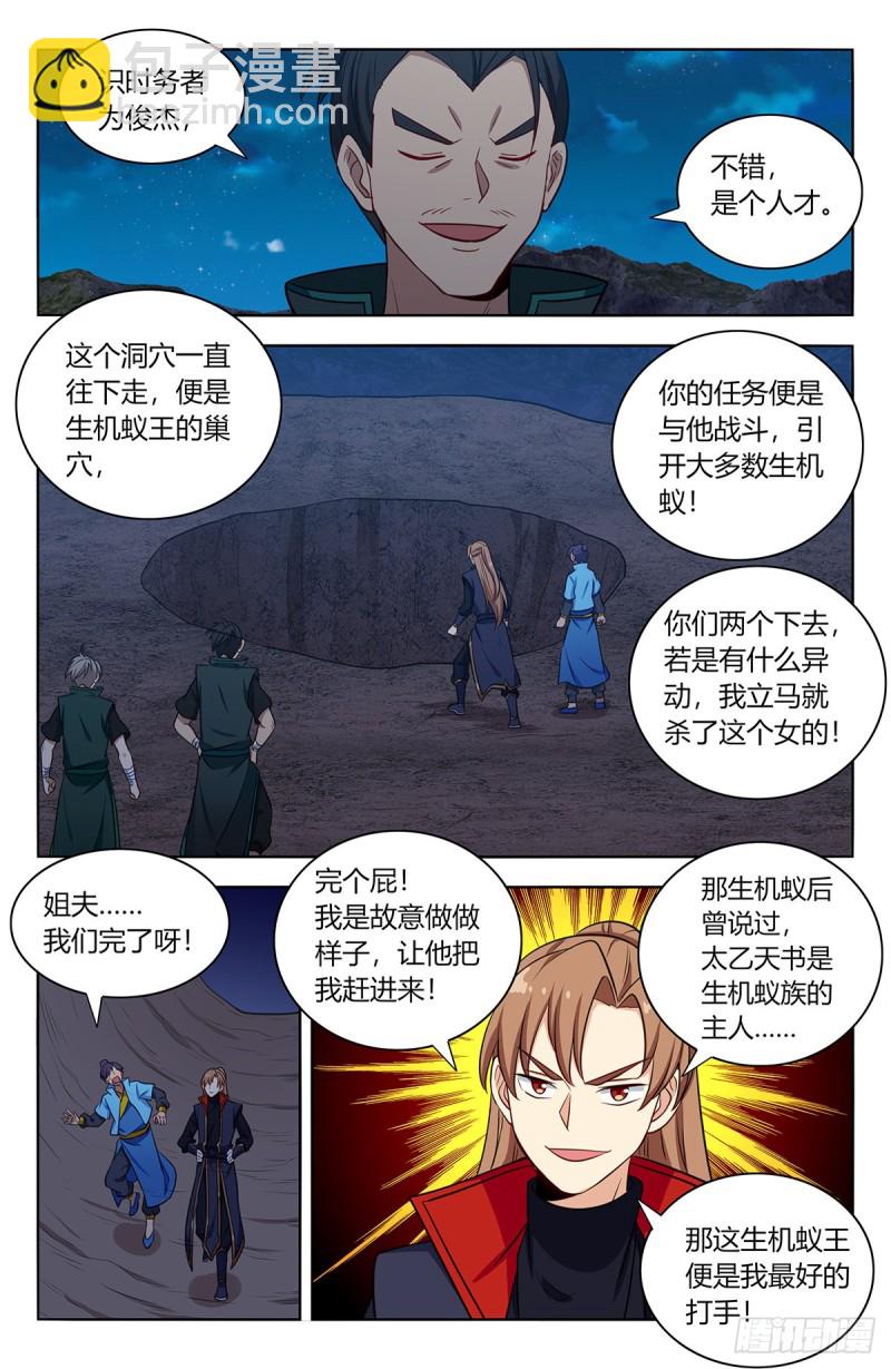 🍲最强反套路系统 378不敌 第14页