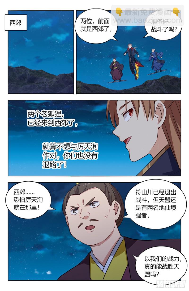 🍲最强反套路系统 378不敌 第4页