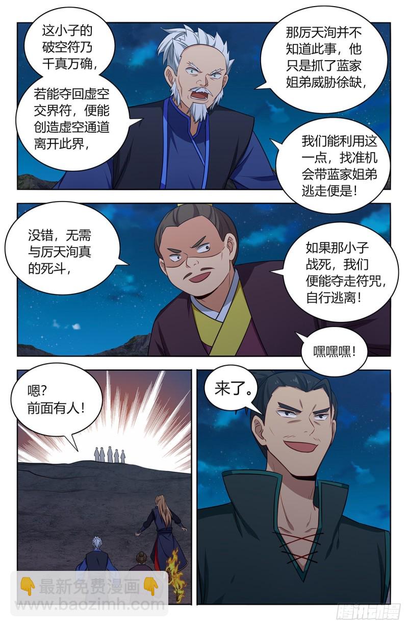 🍲最强反套路系统 378不敌 第5页