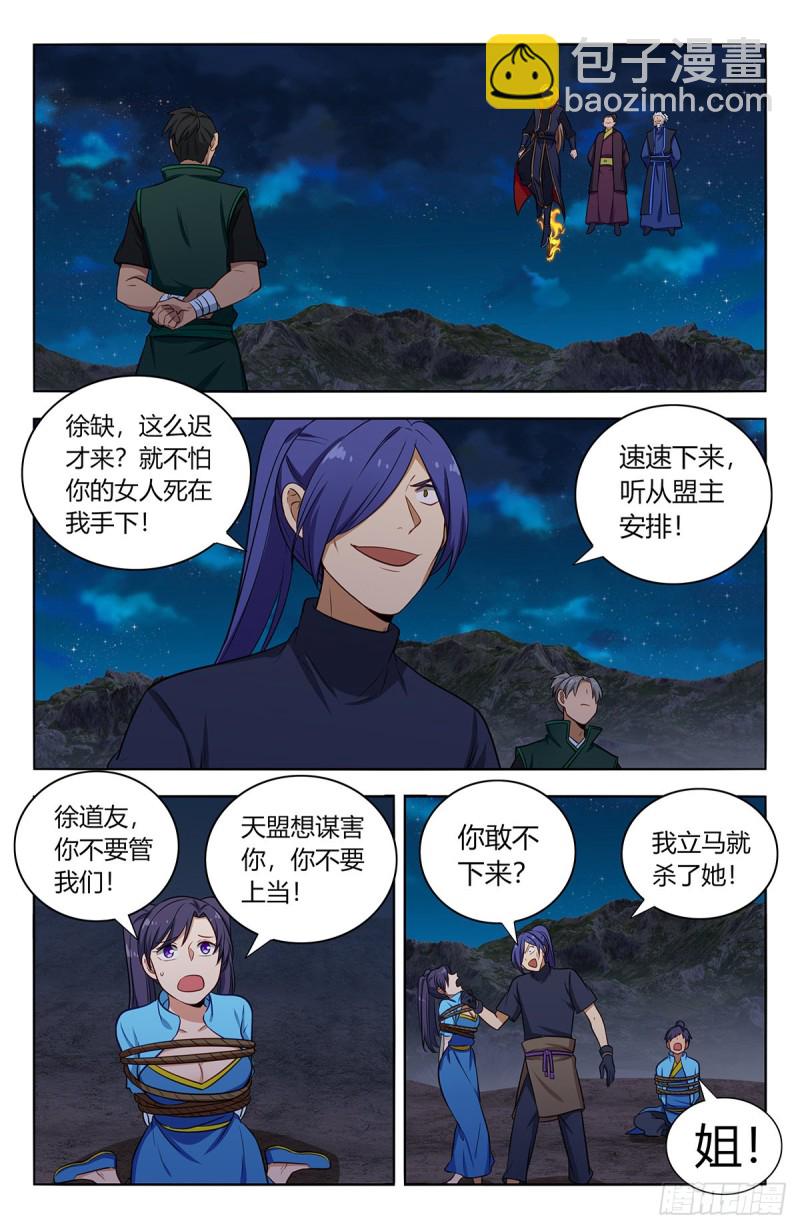 🍲最强反套路系统 378不敌 第6页