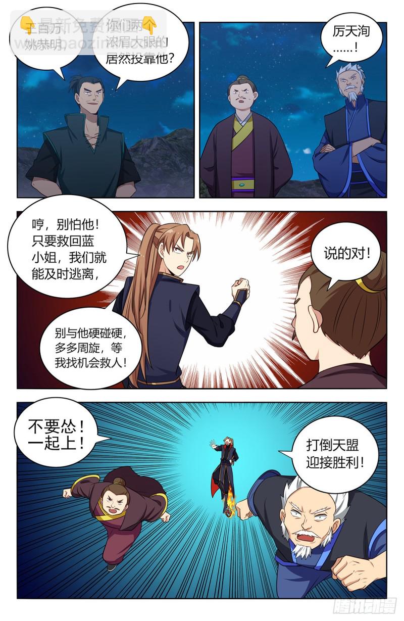 🍲最强反套路系统 378不敌 第7页