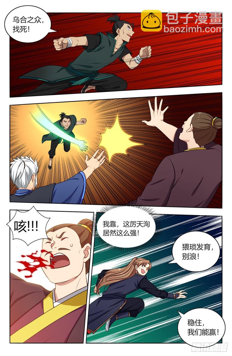🍲最强反套路系统 378不敌 第8页