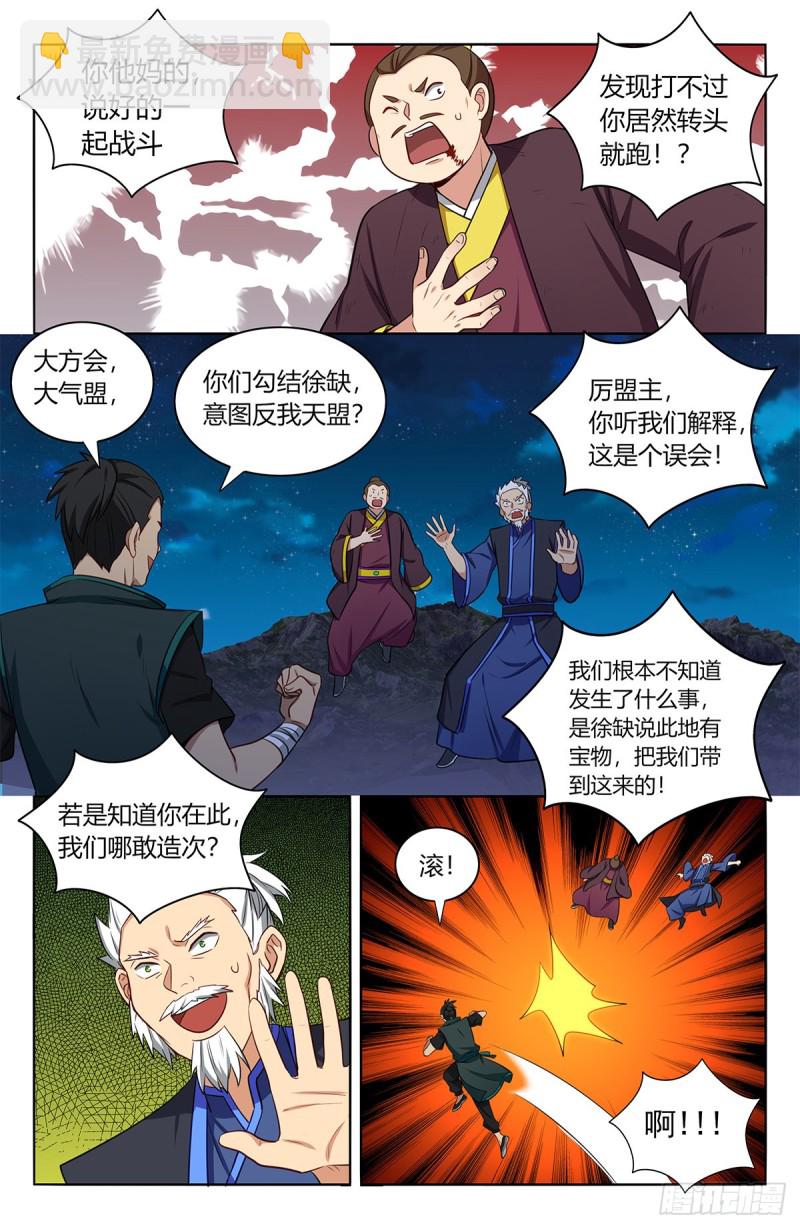 🍲最强反套路系统 378不敌 第9页