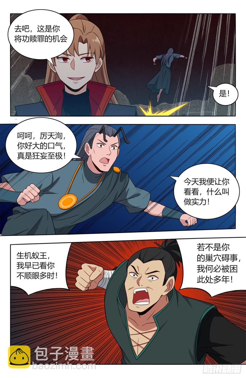 🍲最强反套路系统 380装逼失败？ 第10页
