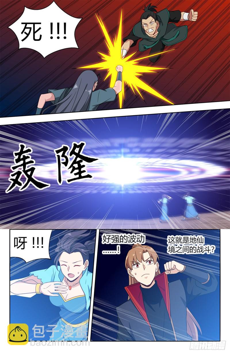🍲最强反套路系统 380装逼失败？ 第11页