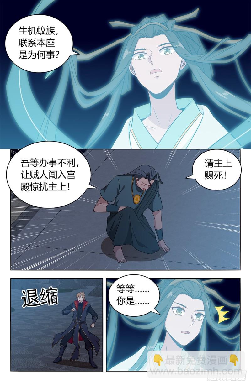 🍲最强反套路系统 380装逼失败？ 第14页