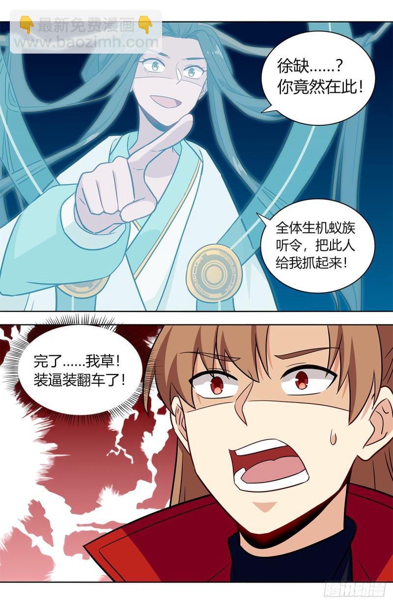 🍲最强反套路系统 380装逼失败？ 第15页