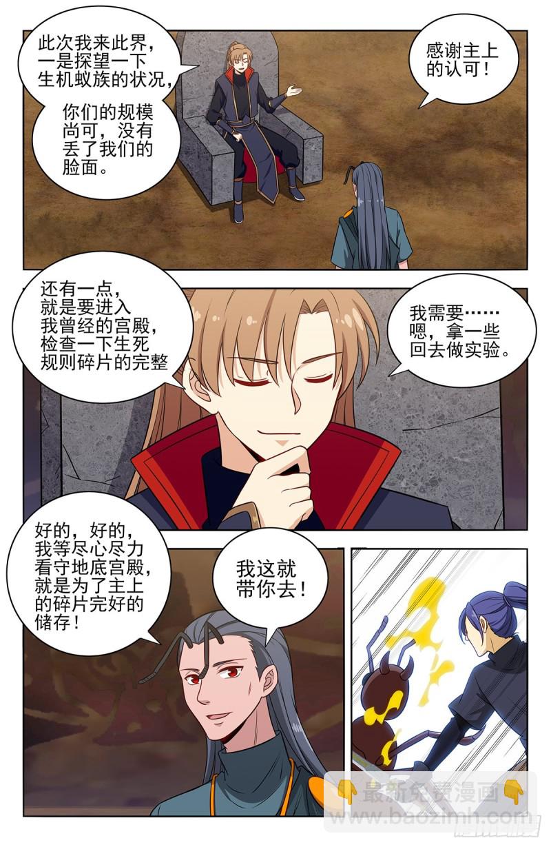 🍲最强反套路系统 380装逼失败？ 第2页