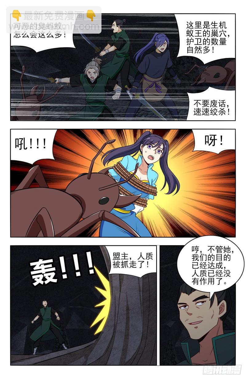 🍲最强反套路系统 380装逼失败？ 第3页
