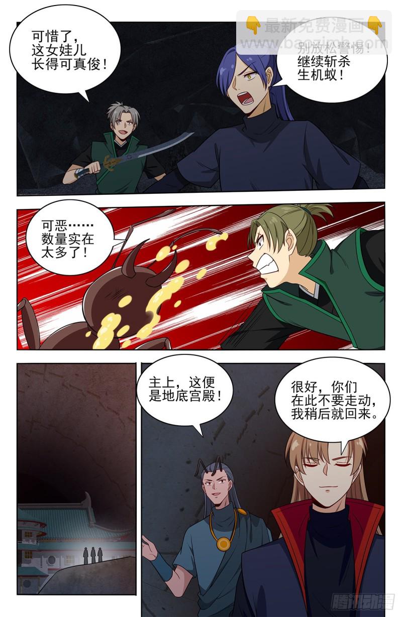 🍲最强反套路系统 380装逼失败？ 第4页