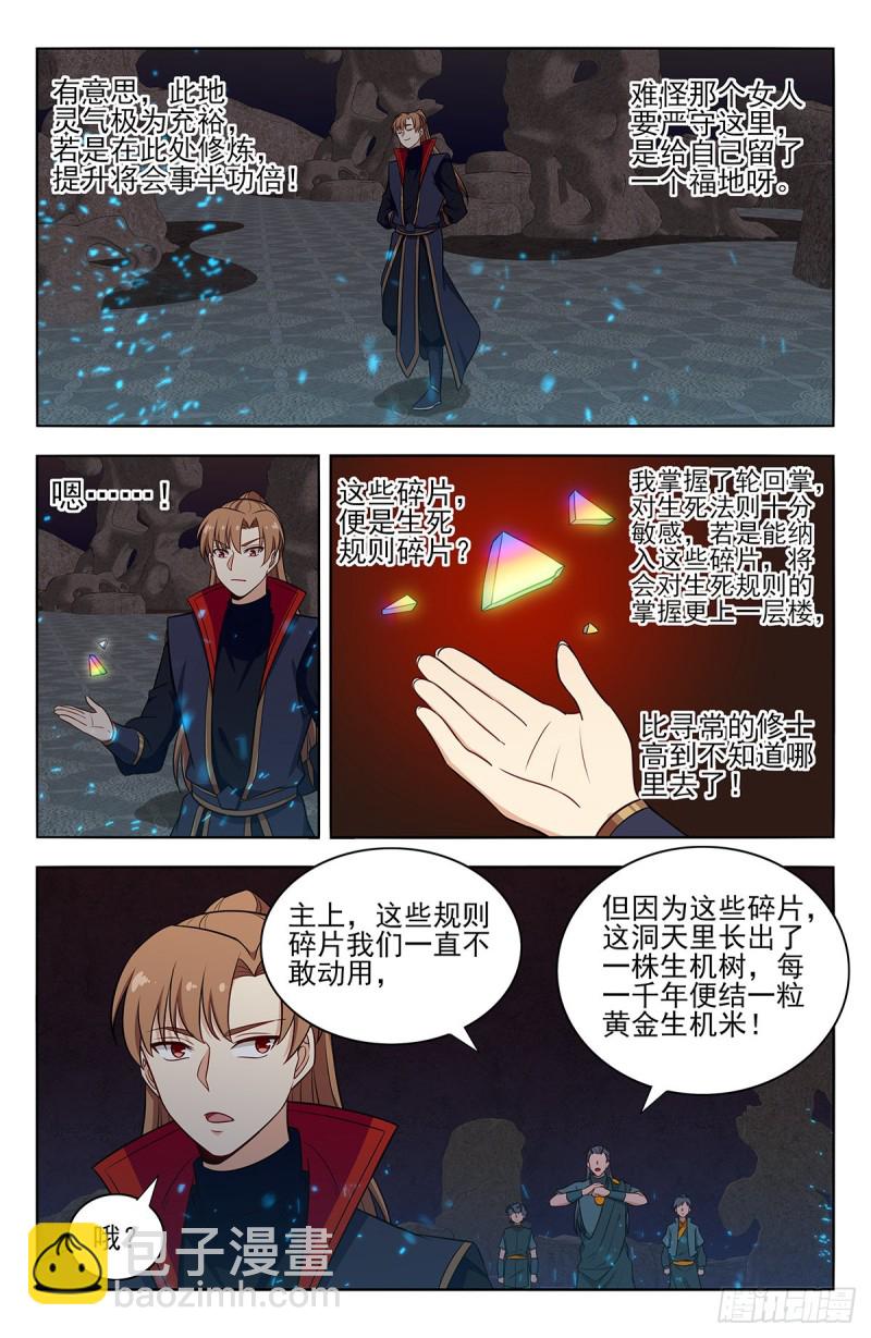 🍲最强反套路系统 380装逼失败？ 第5页