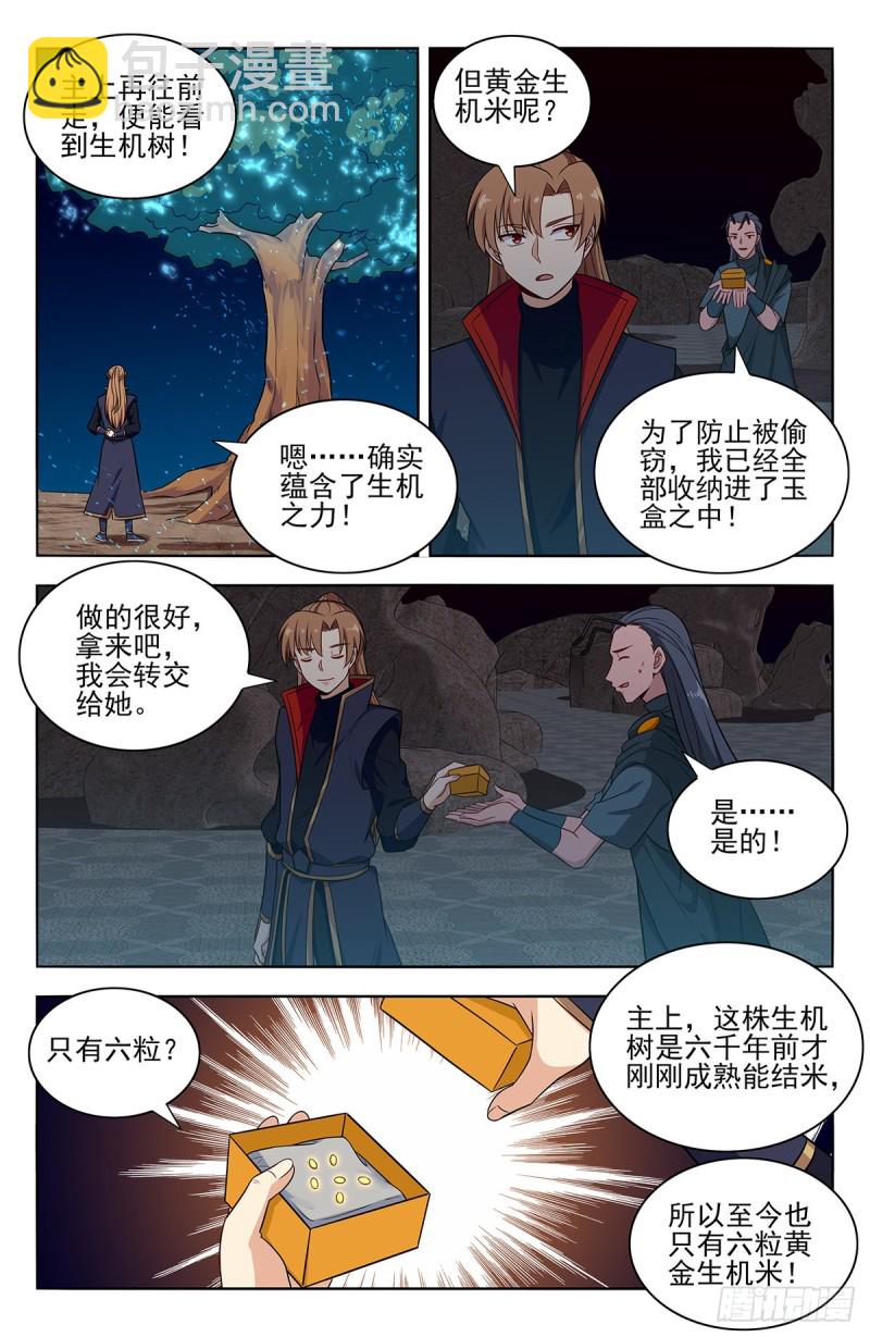 🍲最强反套路系统 380装逼失败？ 第6页