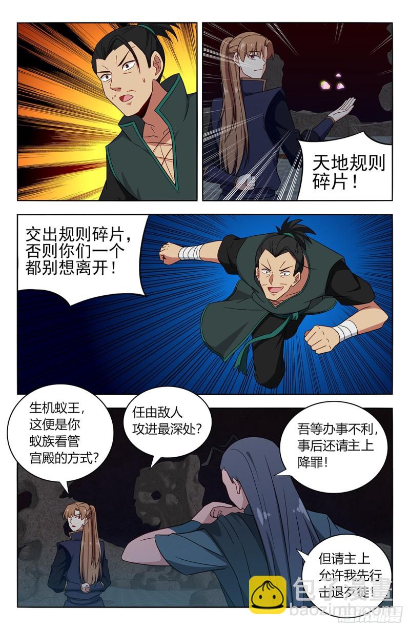 🍲最强反套路系统 380装逼失败？ 第9页