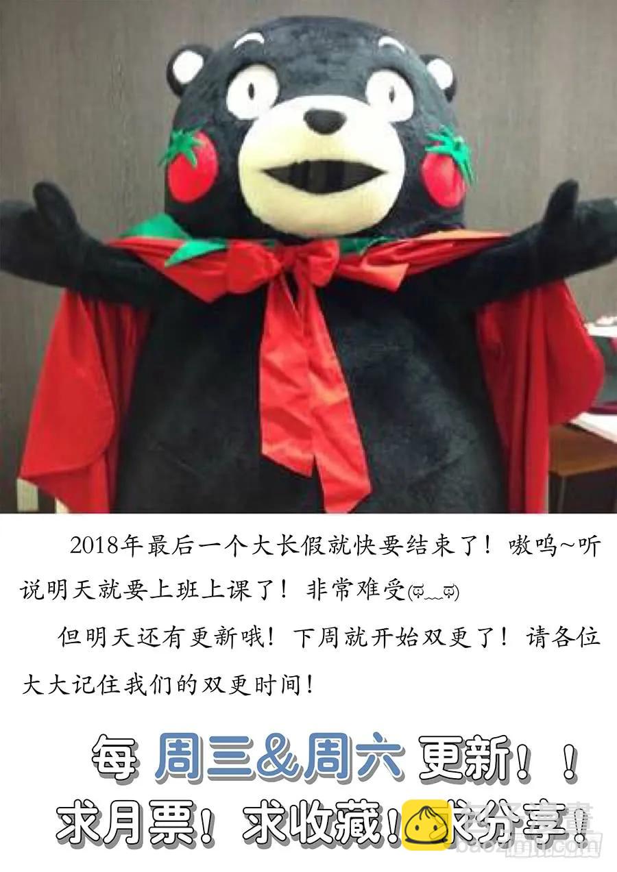 🍲最强反套路系统 038神秘人 第15页