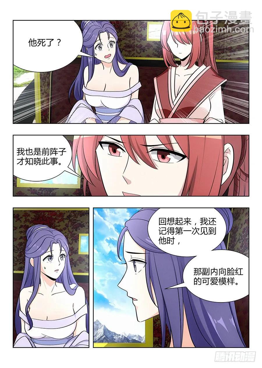 🍲最强反套路系统 038神秘人 第5页