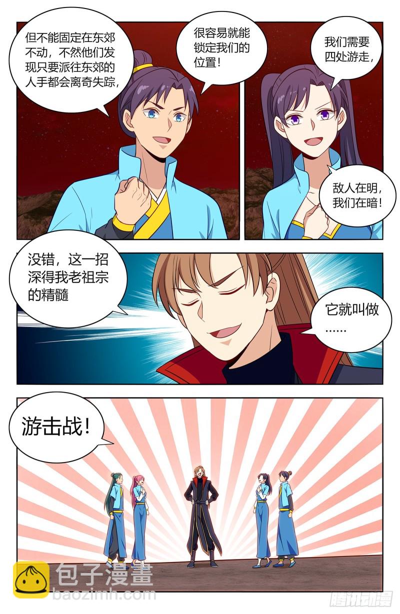 🍲最强反套路系统 386盗门 第12页