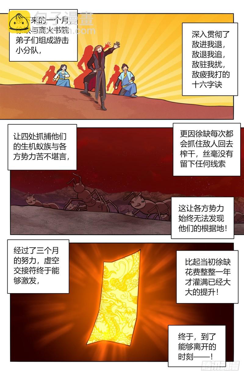 🍲最强反套路系统 386盗门 第13页