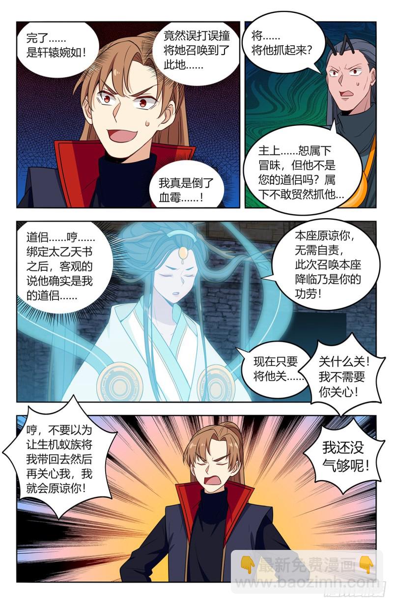 🍲最强反套路系统 386盗门 第2页