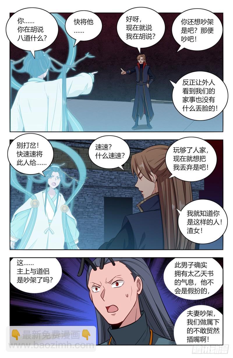 🍲最强反套路系统 386盗门 第3页