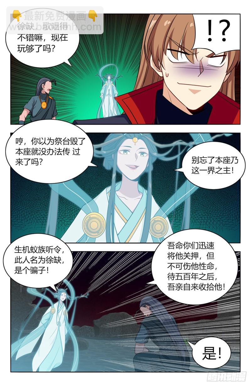 🍲最强反套路系统 386盗门 第7页