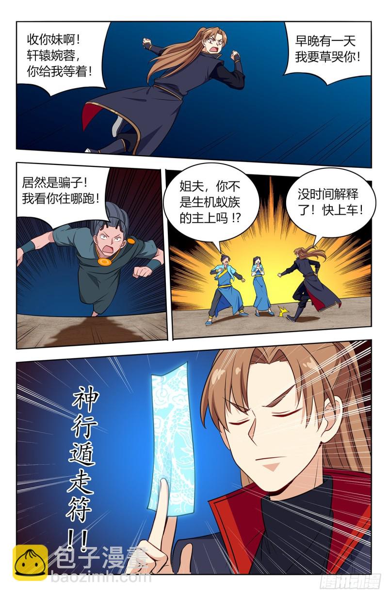 🍲最强反套路系统 386盗门 第8页