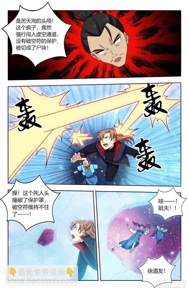 🍲最强反套路系统 382逃脱 第12页