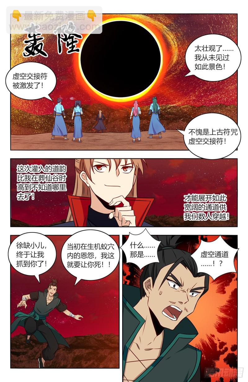 🍲最强反套路系统 382逃脱 第2页