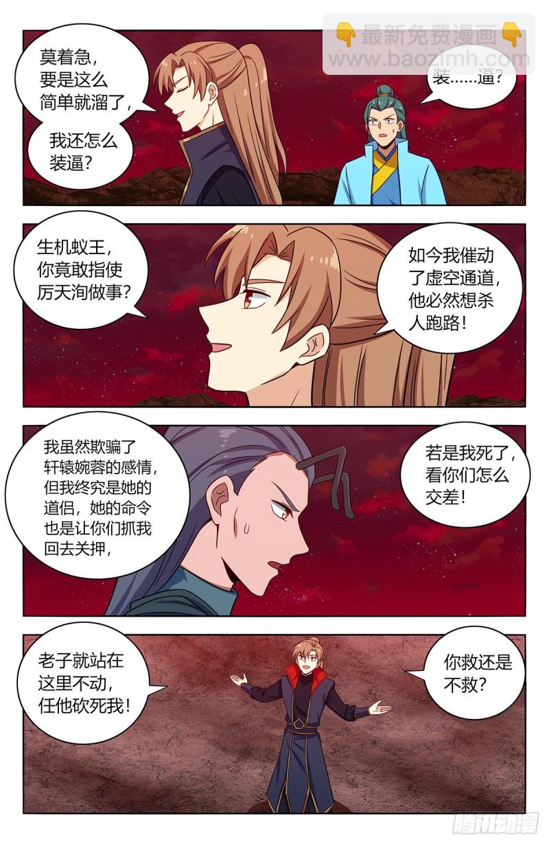 🍲最强反套路系统 382逃脱 第5页