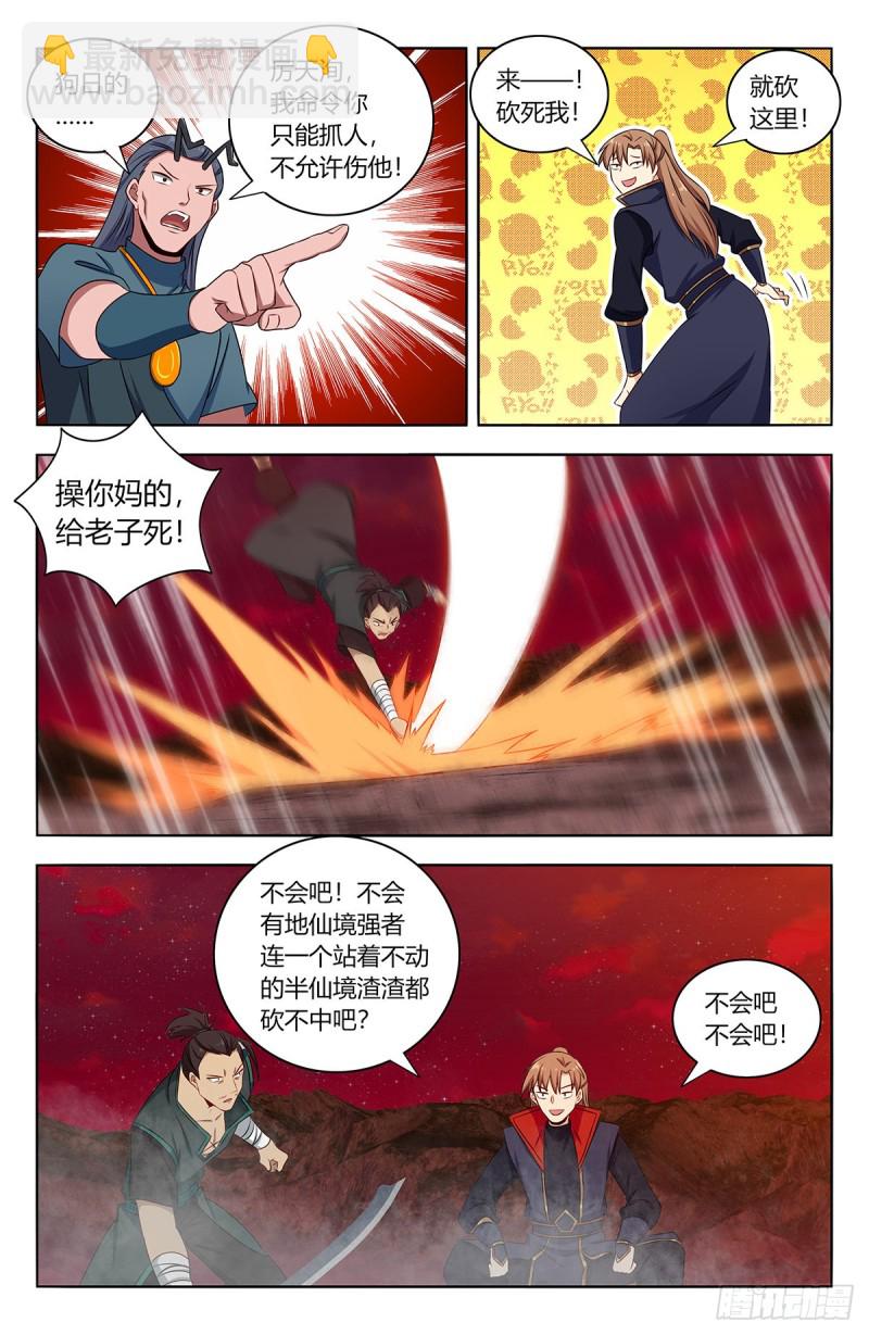 🍲最强反套路系统 382逃脱 第6页